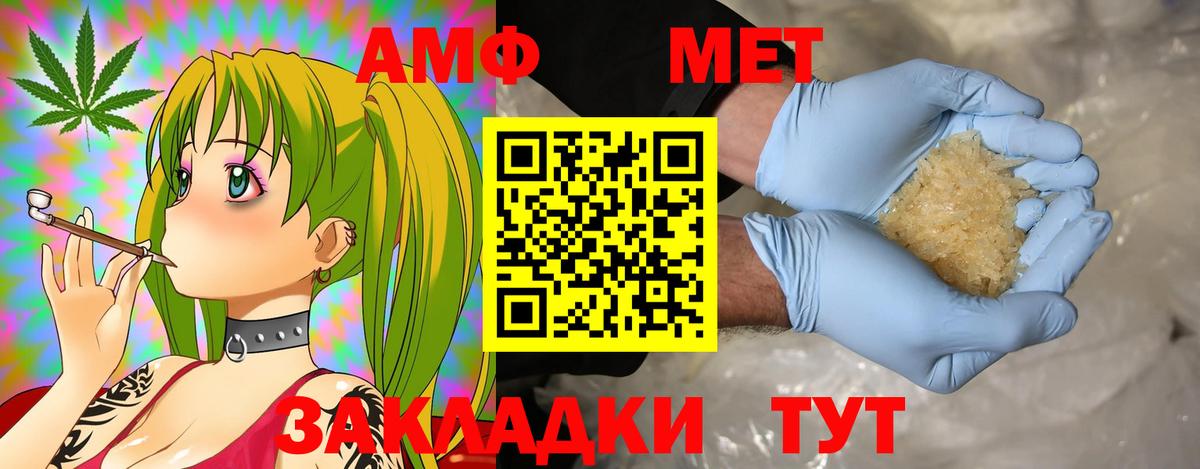 Amphetamine Premium Удомля
