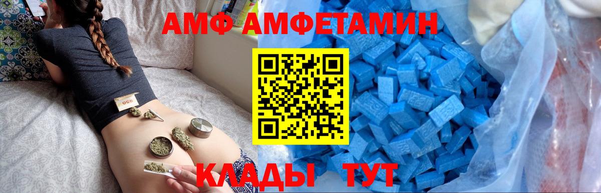 Амфетамин  Амфетамин VHQ  Вход с VPN  Удомля 