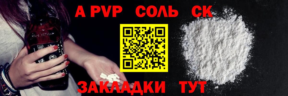 Alpha-PVP мука  Alpha PVP СК КРИС  Удомля  Вход с VPN  Alpha PVP Соль 