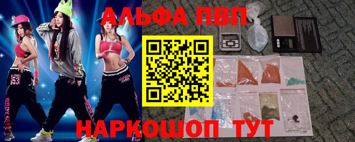 Alfa_PVP мука Удомля