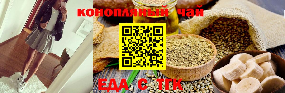 Печенье с ТГК марихуана Удомля