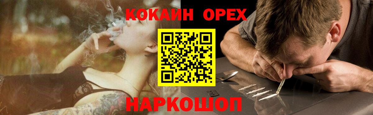 Удомля  Кокаин  Кокаин FishScale  Вход с VPN  КОКАИН 99% 