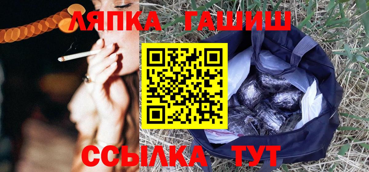 ГАШИШ VHQ  Гашиш индика сатива  Удомля  ГАШ  Вход с VPN 