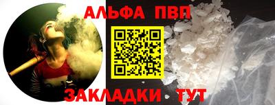 альфа пвп VHQ Бугуруслан