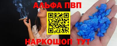 альфа пвп VHQ Бугуруслан