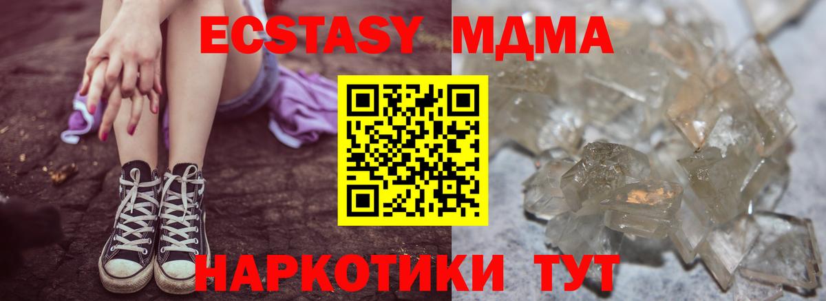 MDMA  Вход с VPN  MDMA VHQ  Удомля  MDMA Molly 