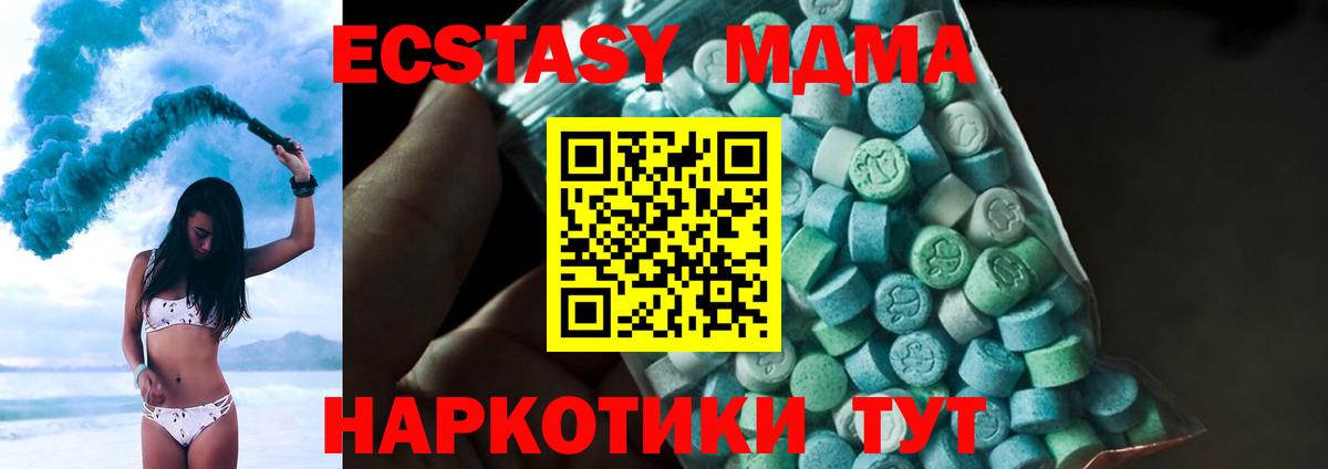 MDMA crystal Удомля