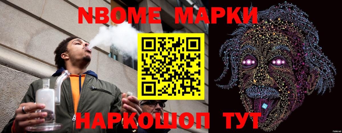 купить  цена  Наркотические марки 1,8мг  Удомля  Вход с VPN  Наркотические марки 1,8мг  Марки NBOMe 