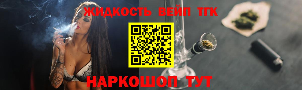 Удомля  Дистиллят ТГК вейп с тгк  продажа наркотиков  Вход с VPN  ТГК концентрат 
