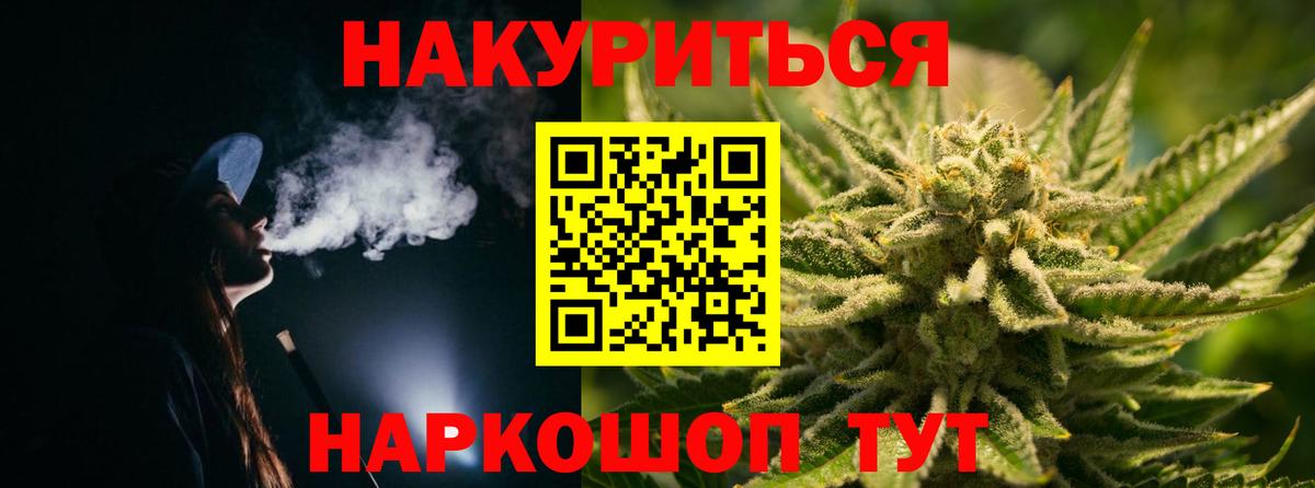 Удомля  Конопля сатива  Марихуана план  Каннабис план  Вход с VPN 